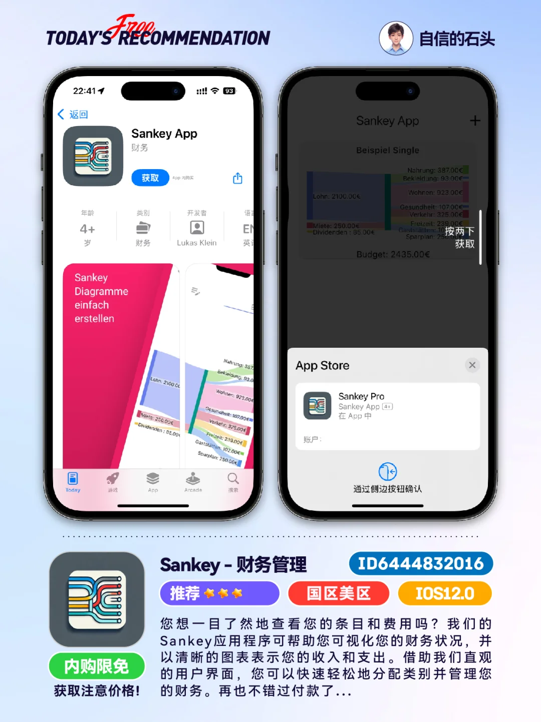 🔥不只限免0504-推荐｜限免｜石闻📱