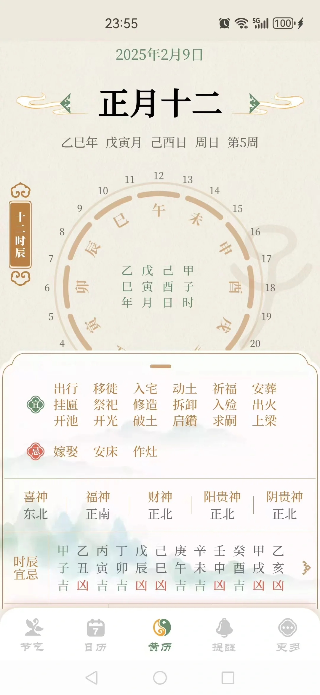 🎀宝子速进！超美的二十四节气日历APP来啦