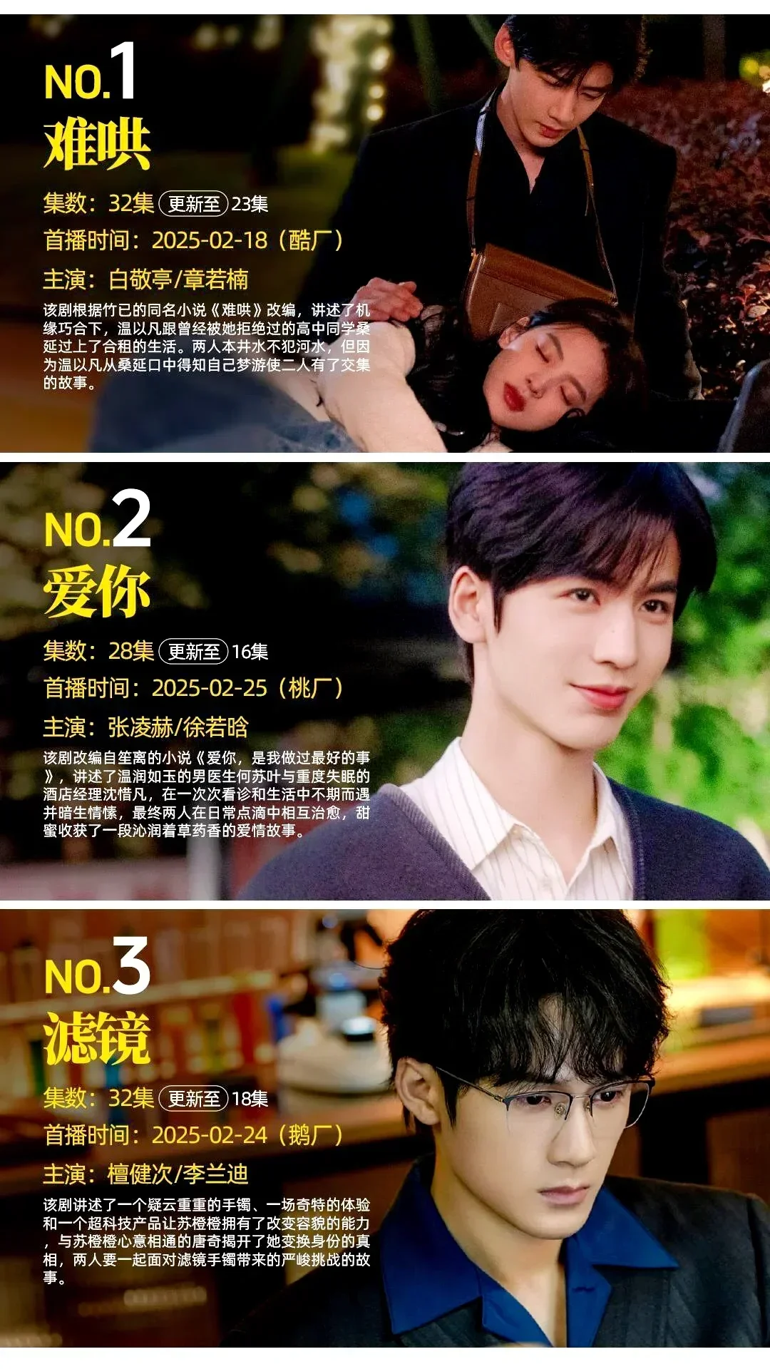 2025熬夜追剧党必备！私藏无广追剧APP