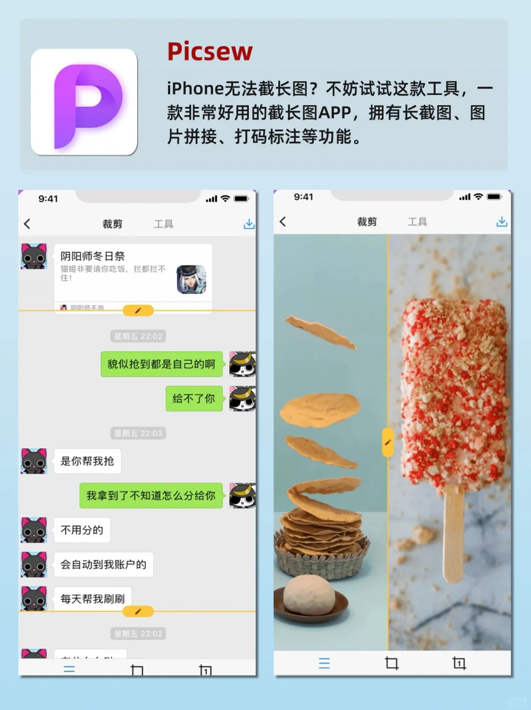 太好用了❗️i Phone必备的6款神仙级APP💕