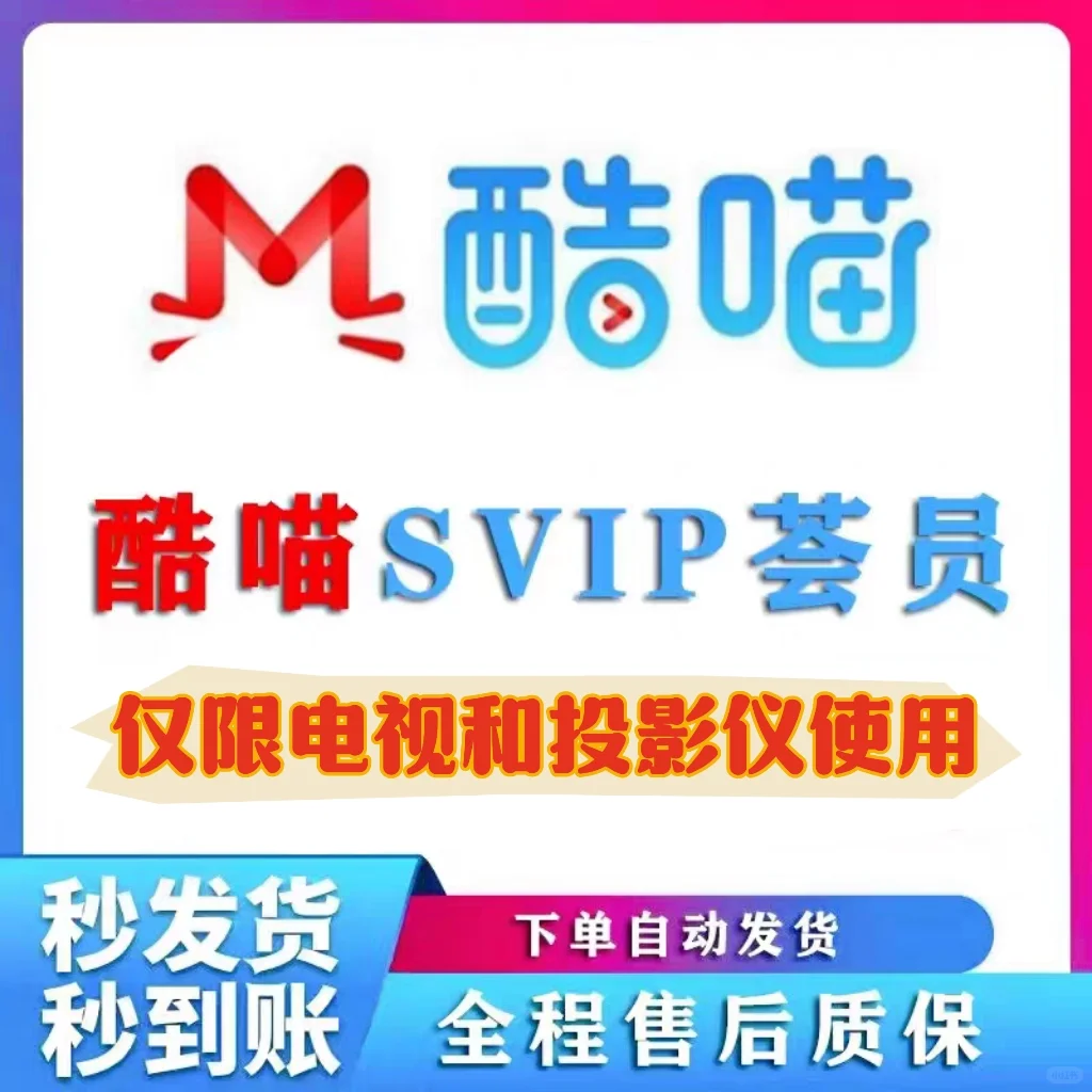 酷喵！酷喵！追剧必备！