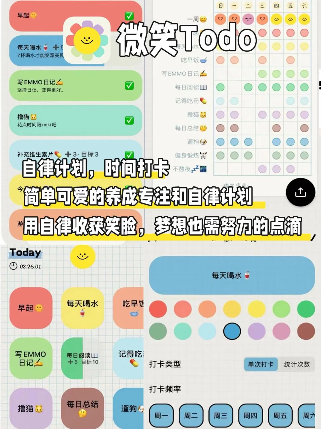 ✨告别手机瘾，这10款APP助你自律上瘾！