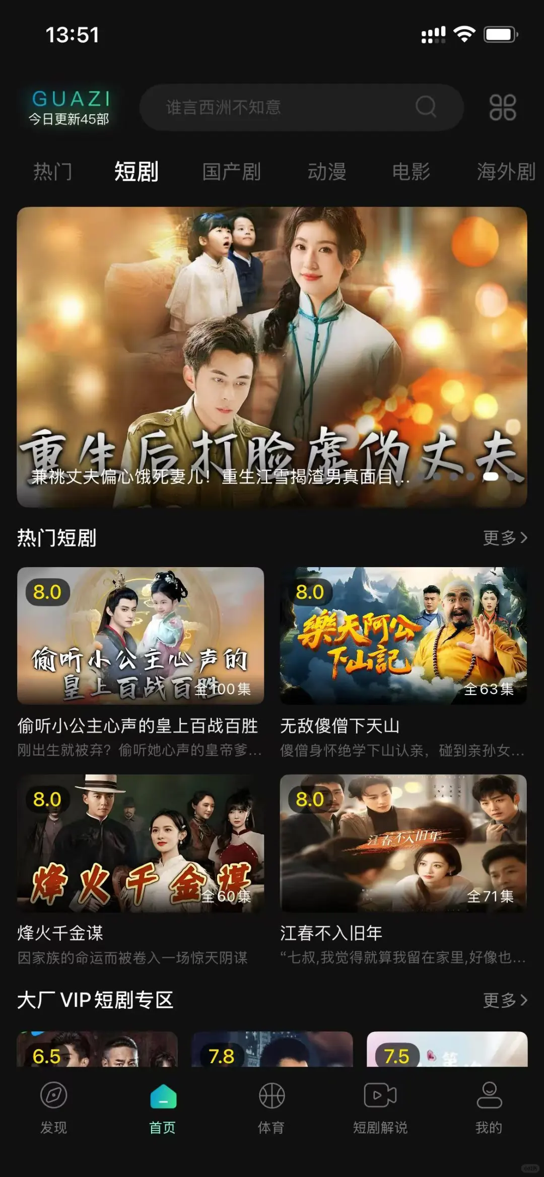 剧迷需要码上的几款追剧自由软件