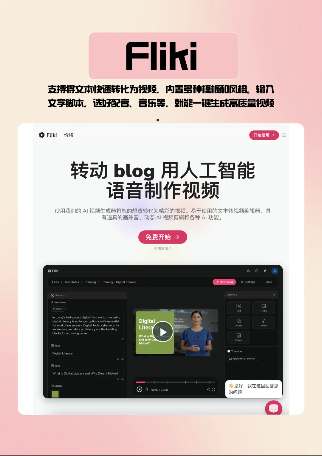 做小红书搞💰的8个APP！