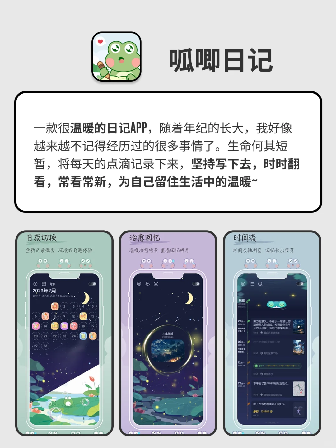 相见恨晚！不舍得删的可爱宝藏App💕