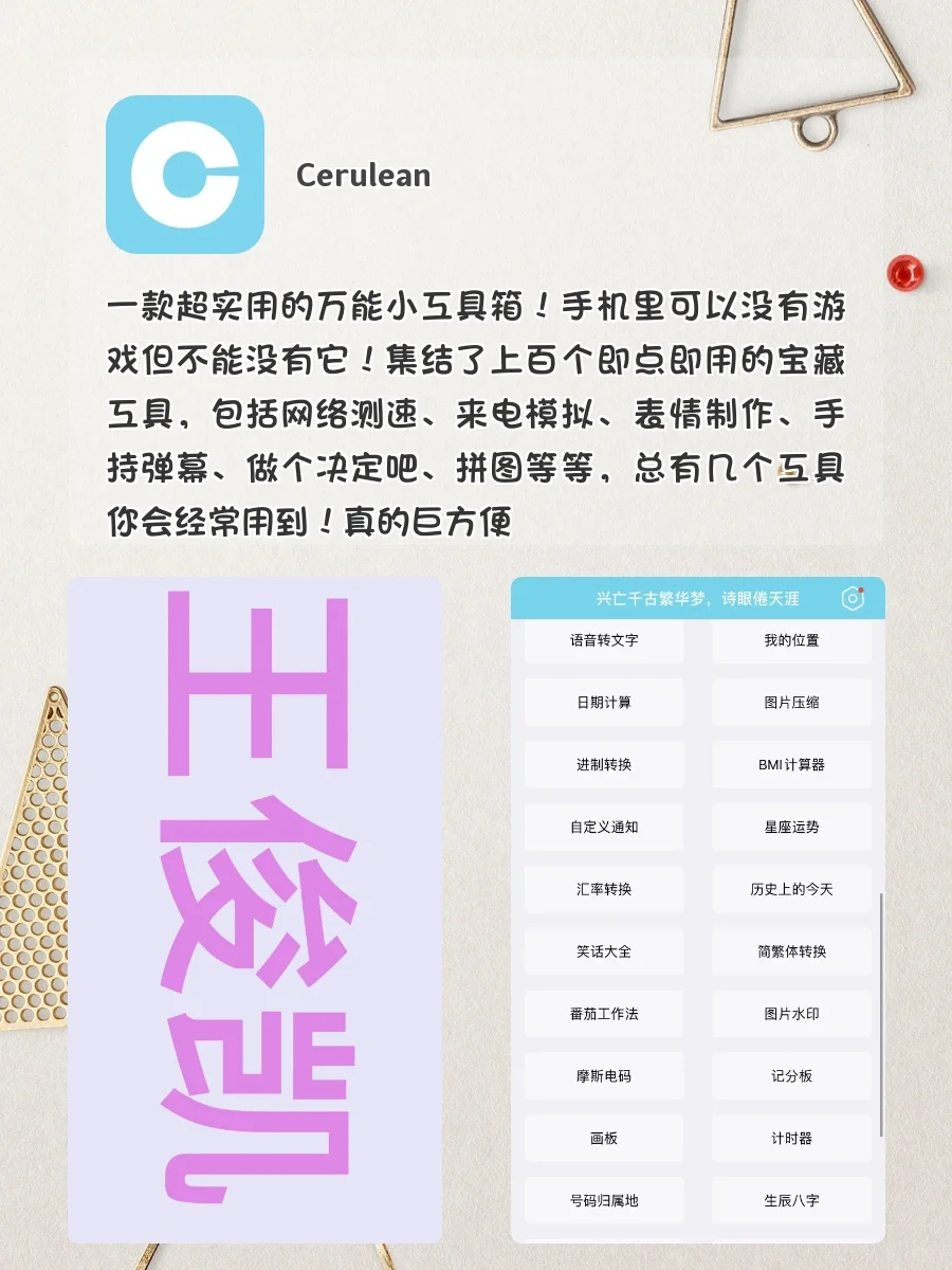 打si也不删‼️8️⃣个好用到尖叫的黑科技APP❗️