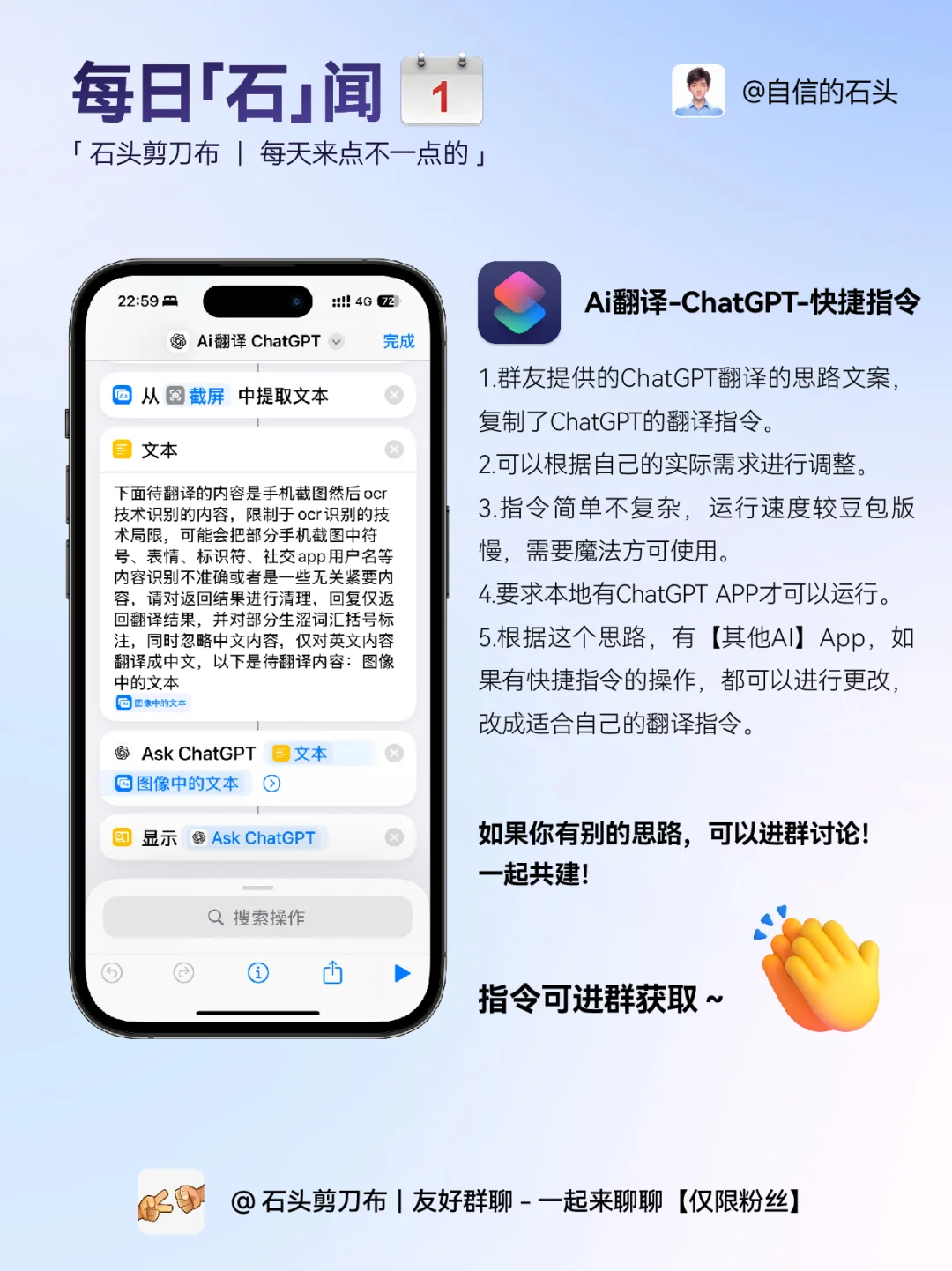 🔥每日应用0501-推荐｜限免｜石闻📱