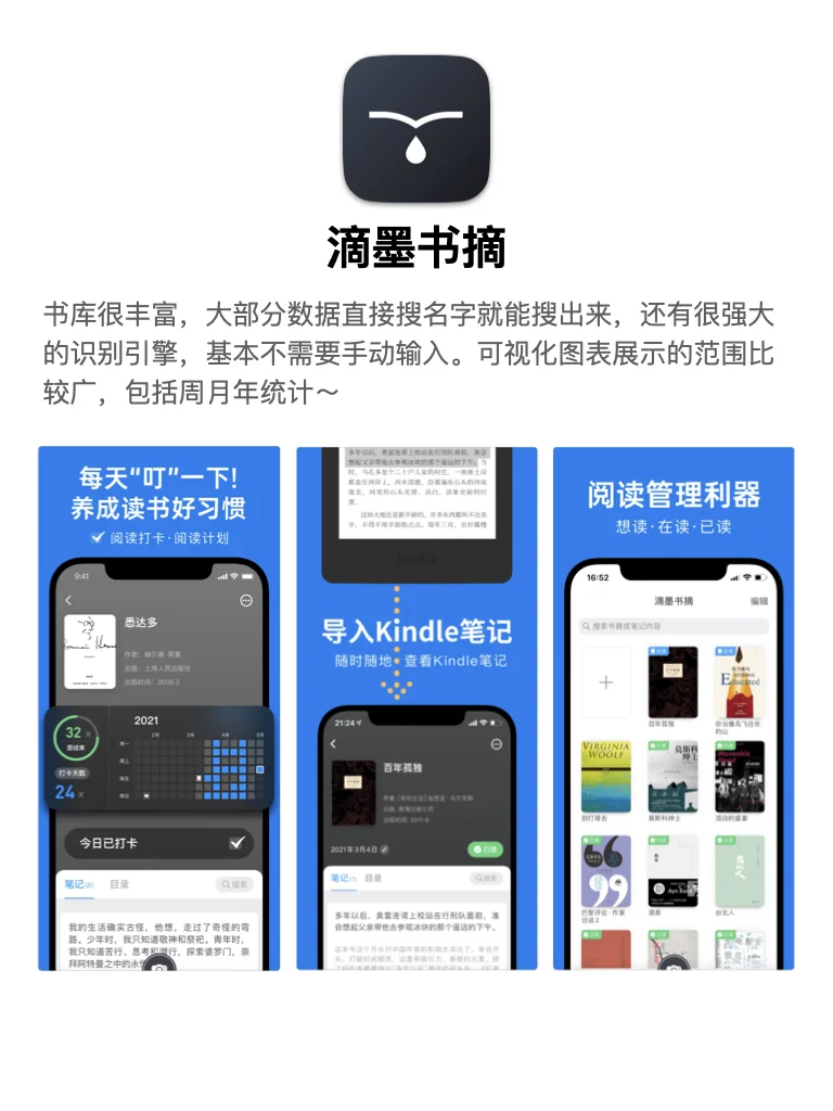 📖读书记录app，一个比一个好用！