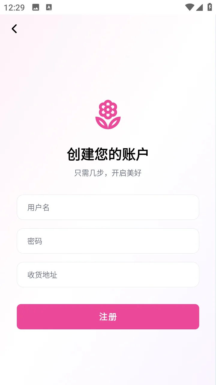 安卓AndroidStudio鲜花商店App源码+报告