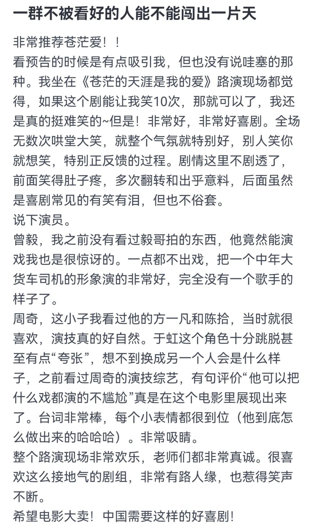 五一档到底选择哪部电影！