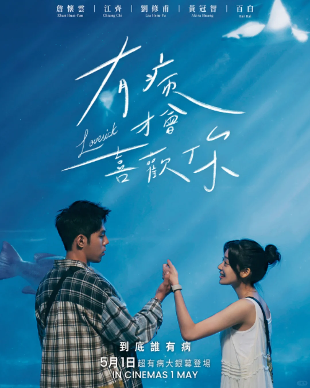 2025年5月即将上映的16部电影🤩🍿