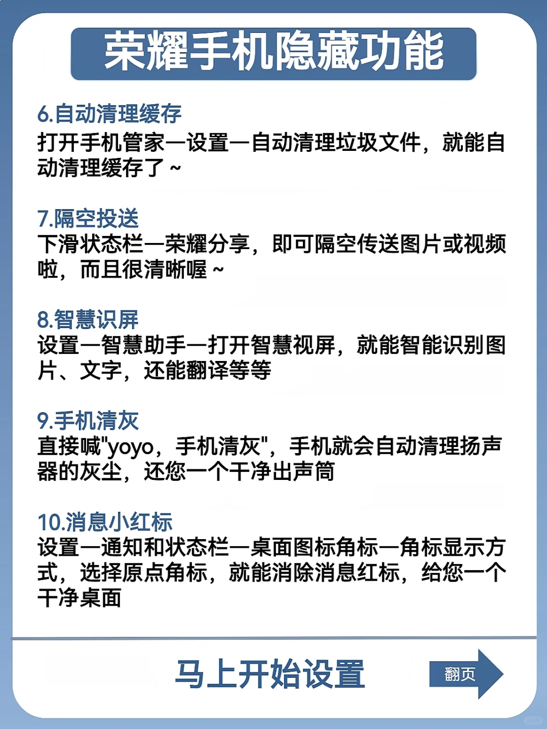 让HONOR严重被低估的25隐藏功能‼️