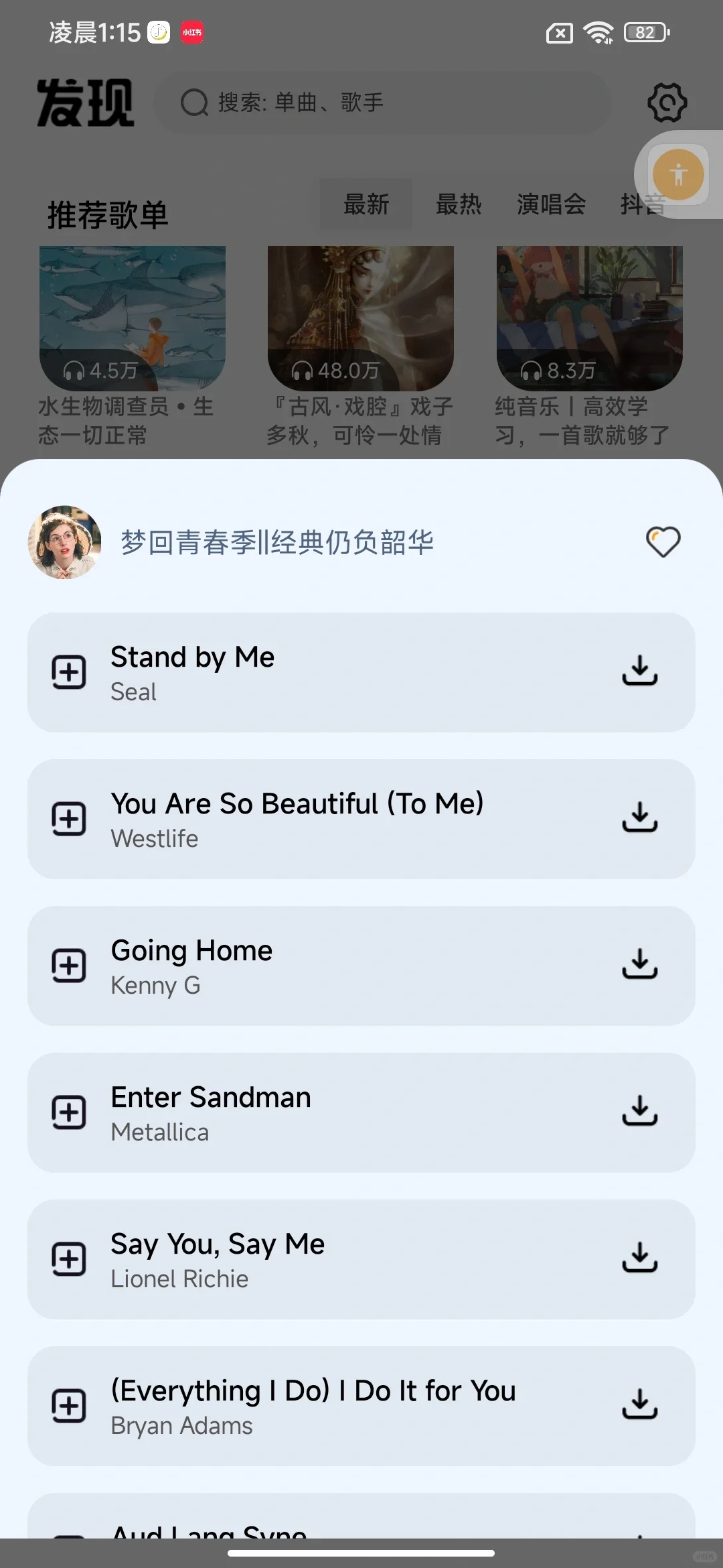 免费音乐软件app！海量歌曲随心听