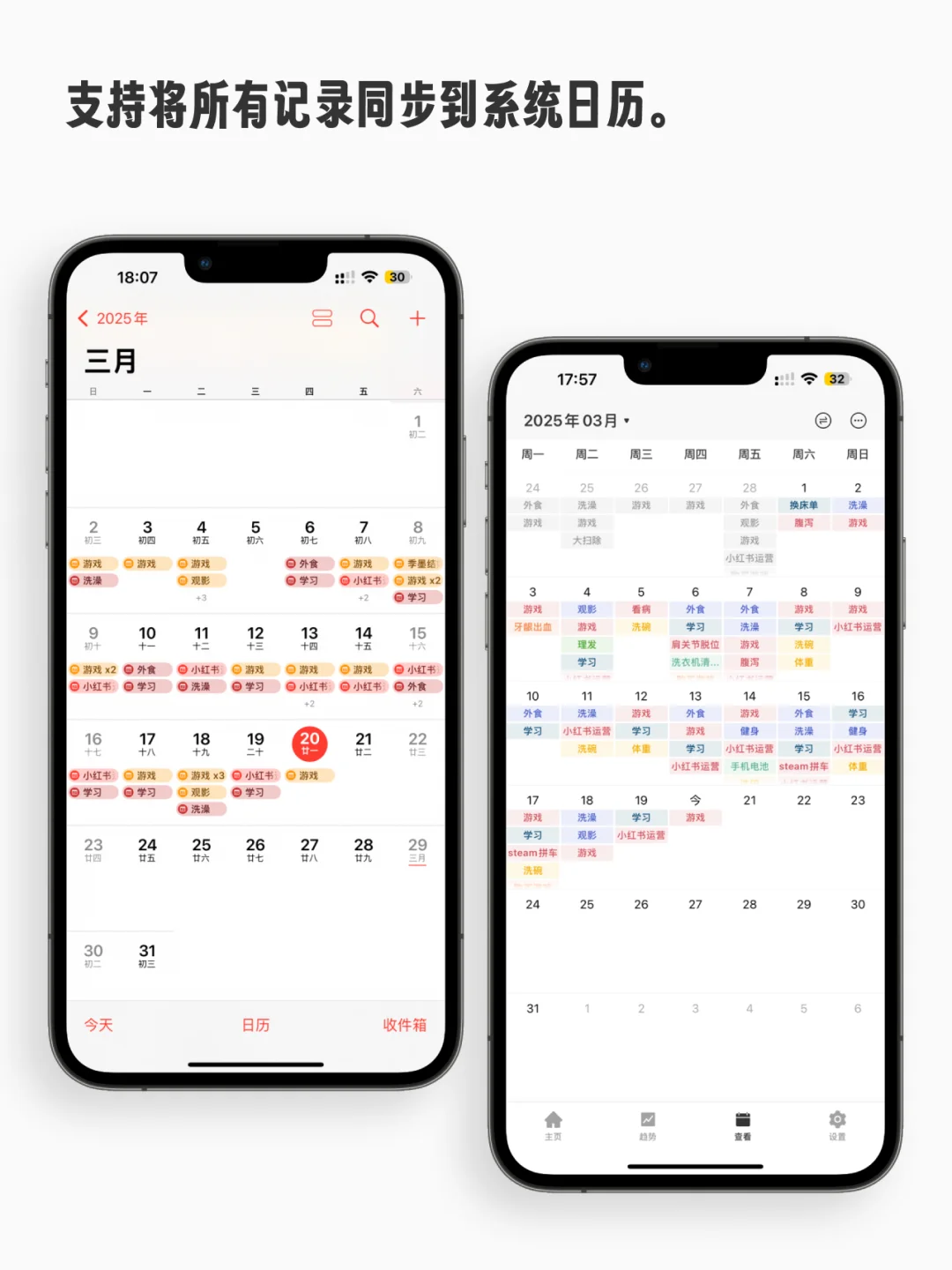 厌倦了下载各种App，我做了款全能记录App🥇