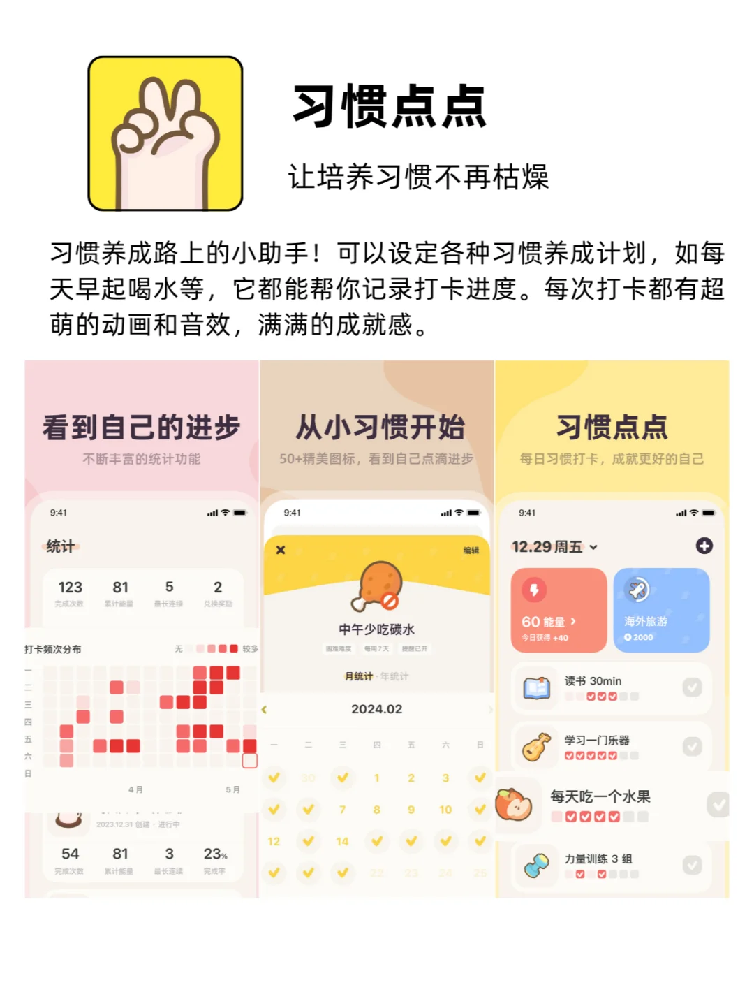 私藏宝藏 APP | 好用到跺 jiojio