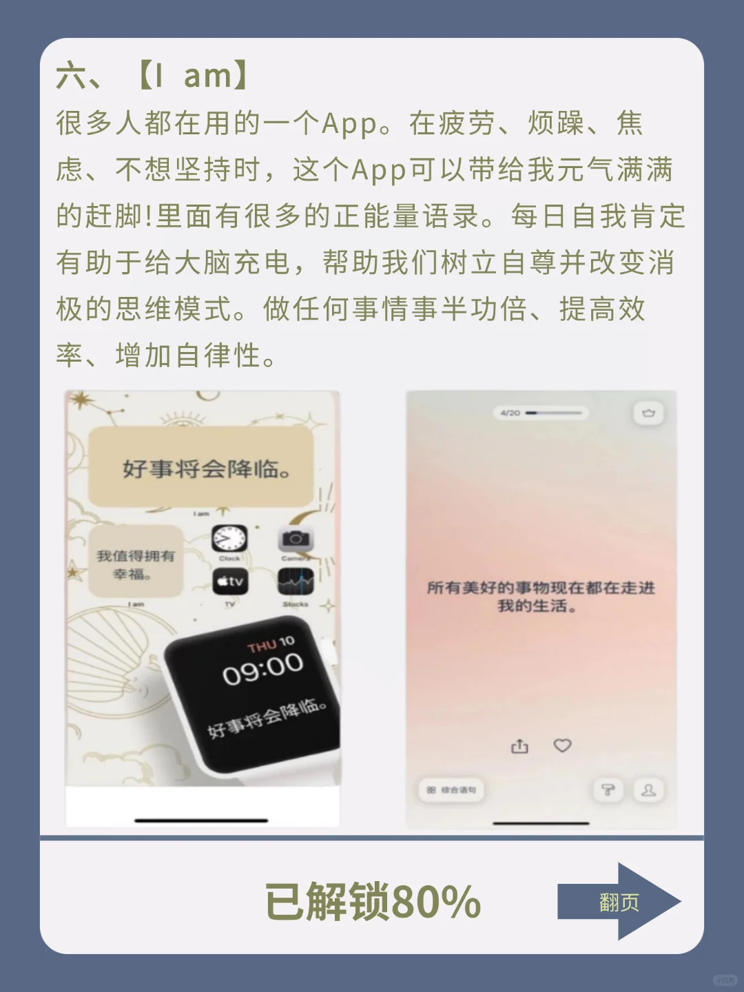 禁止摆烂！超实用高效成长APP助力实现逆袭