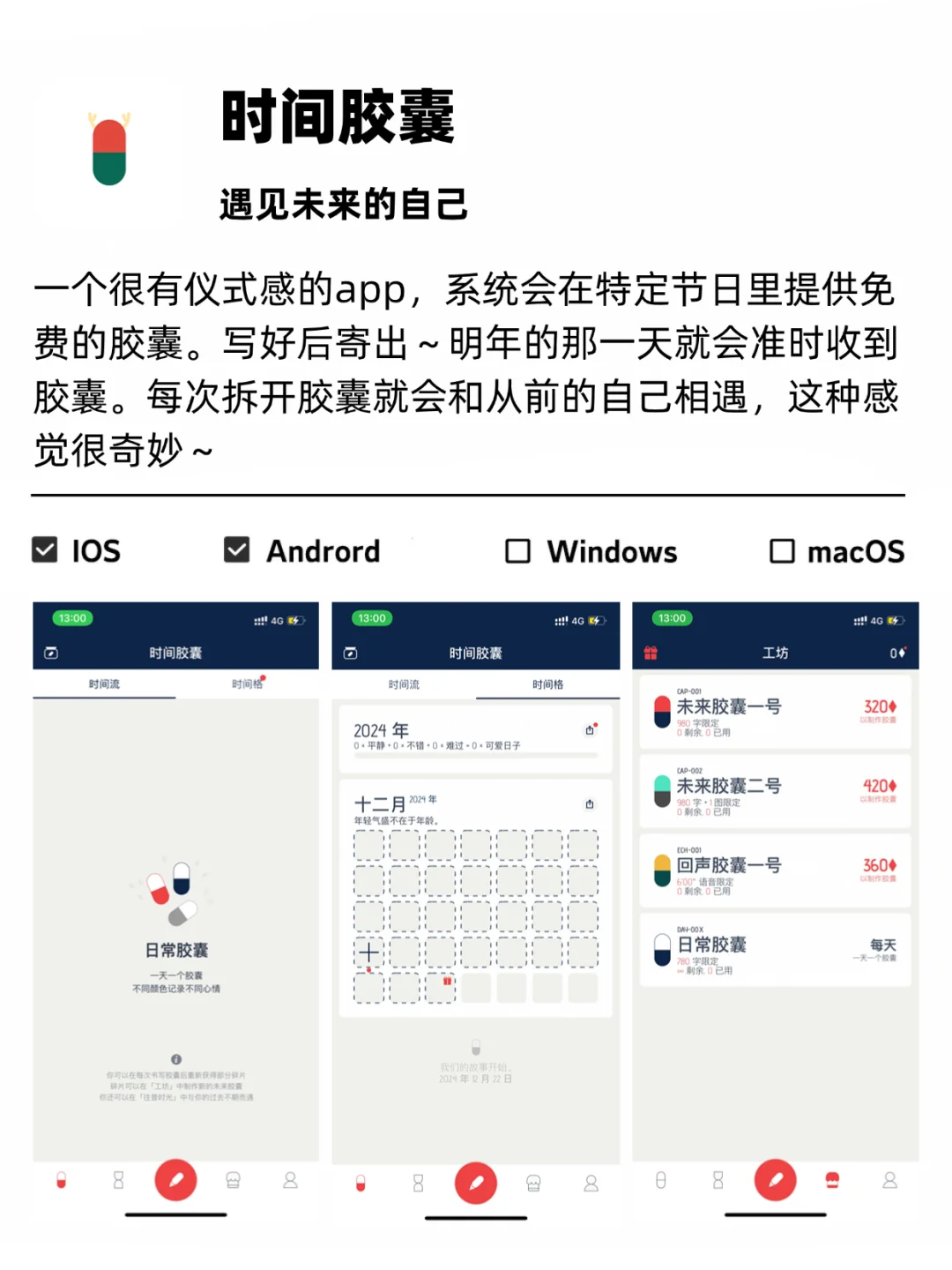 治愈心灵的八佳APP：给你的心灵加满油🌟