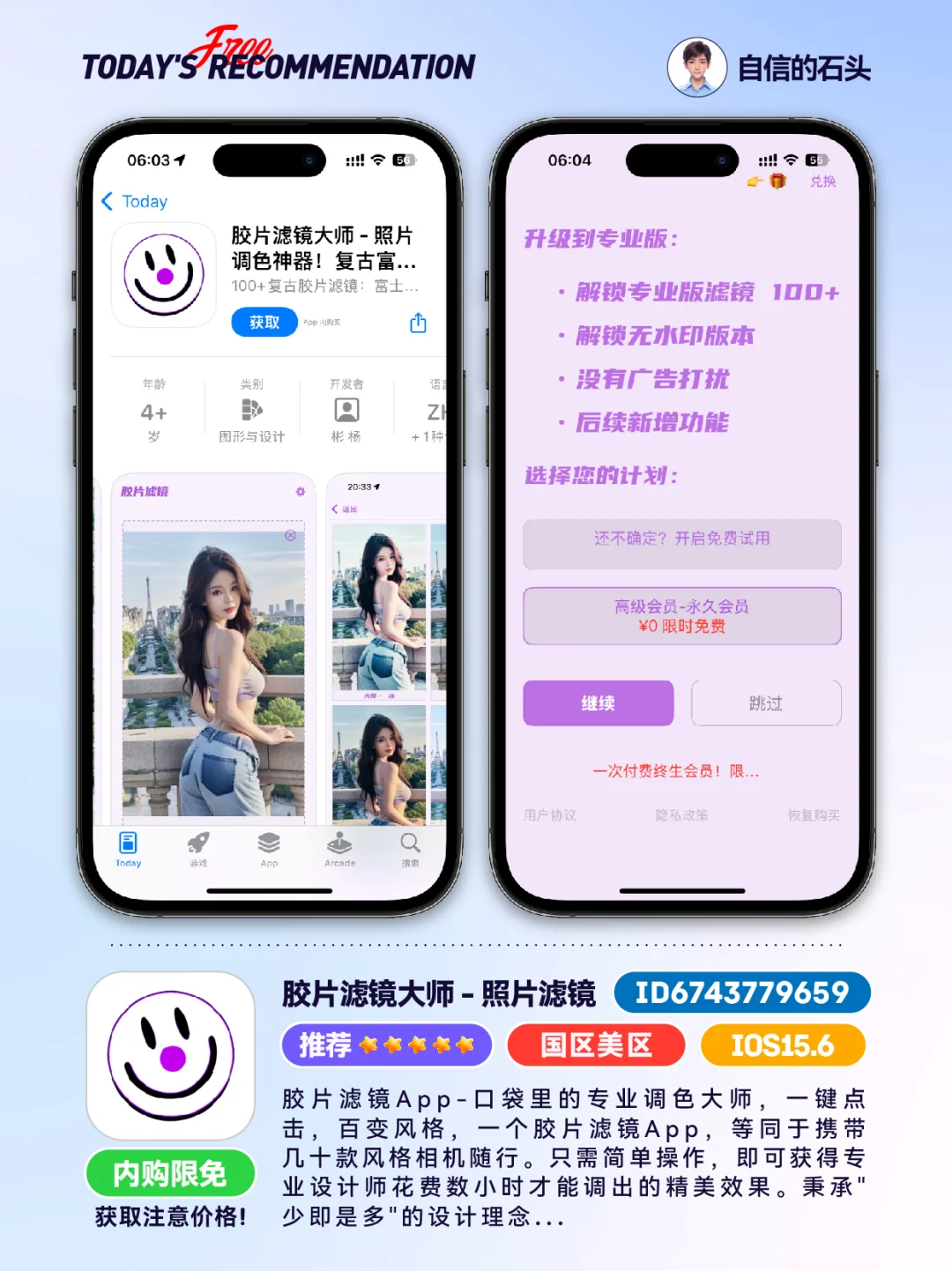 🔥不只限免0504-推荐｜限免｜石闻📱