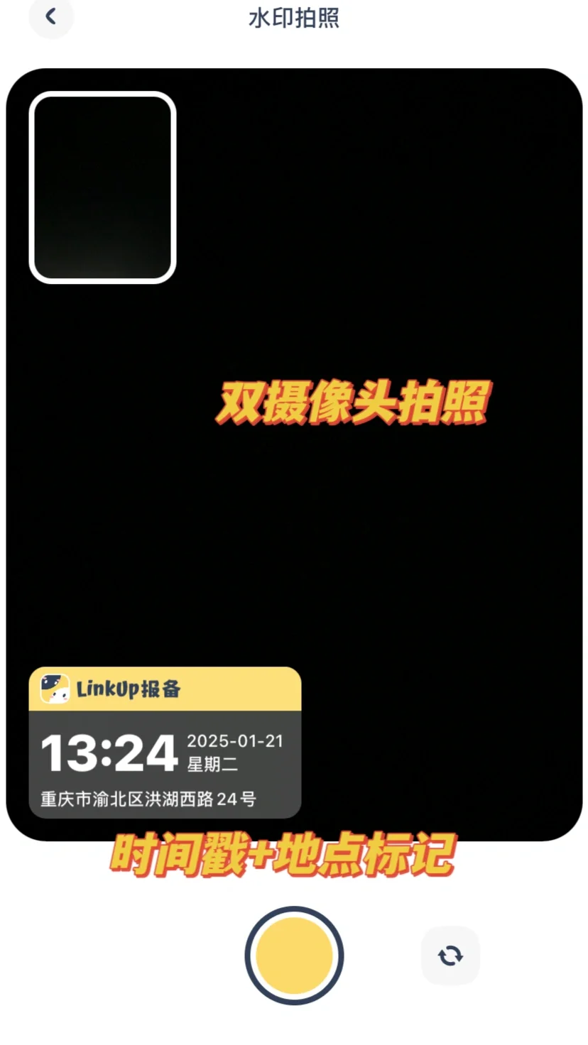 这简直就是异地恋情侣的天菜App🥳