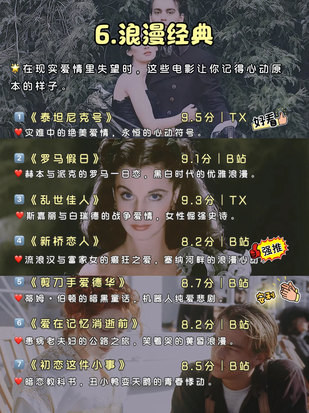 🔥五一狂刷这 70 部电影，脑子真的会变快！！