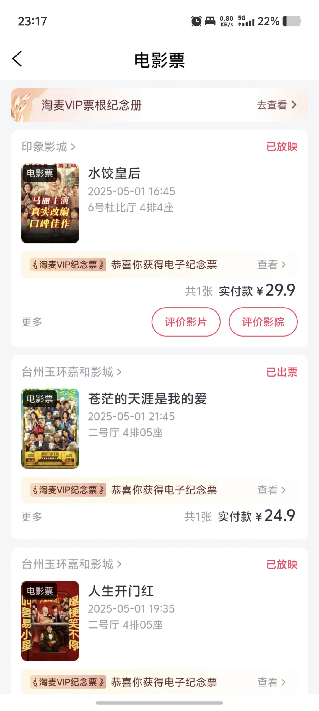 扒一扒我五一看的3部电影！