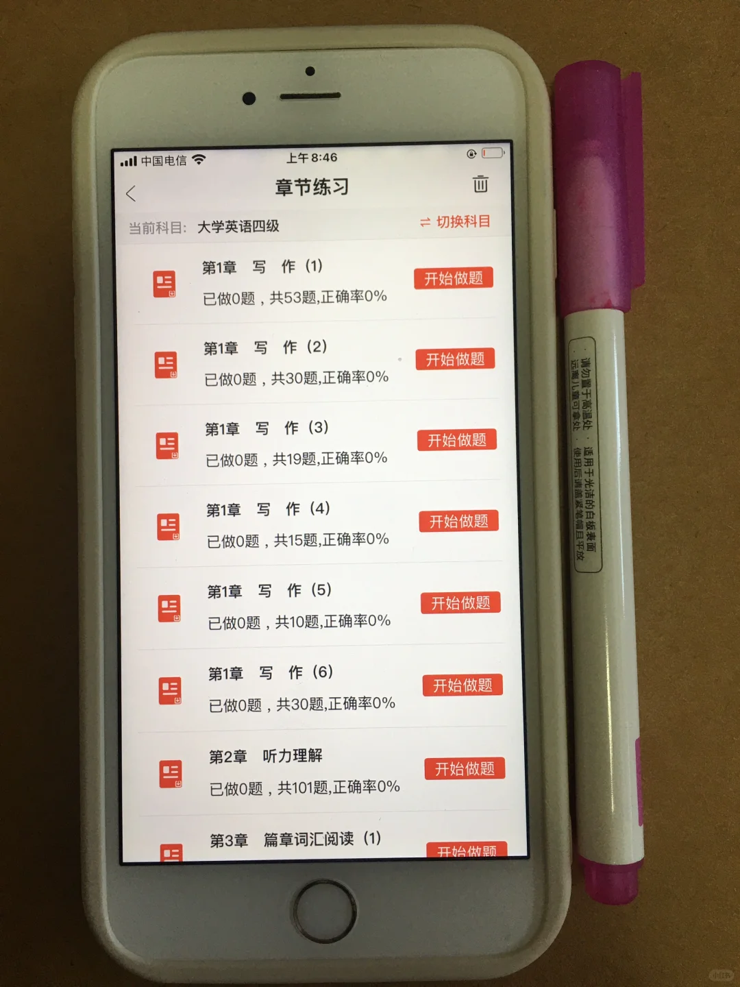 25年6月四六级稳过秘籍！这个宝藏app绝了😭