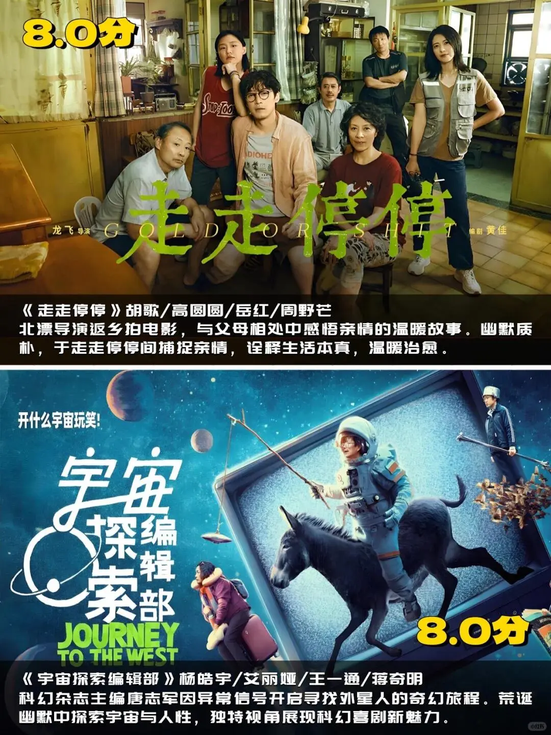 绝了！30部高分电影之高分必看喜剧笑泪齐