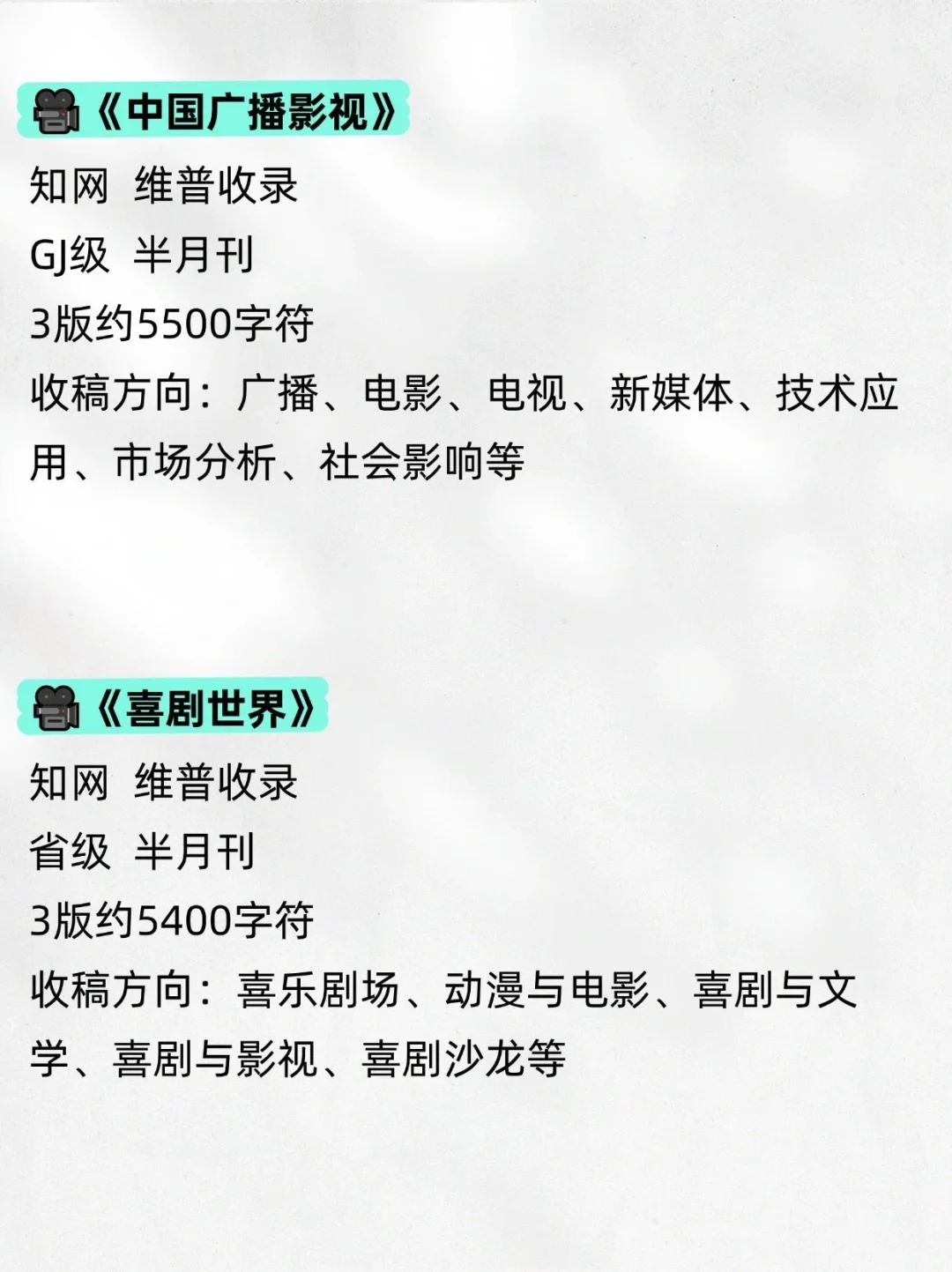真心希望所有电影方向的都能刷到