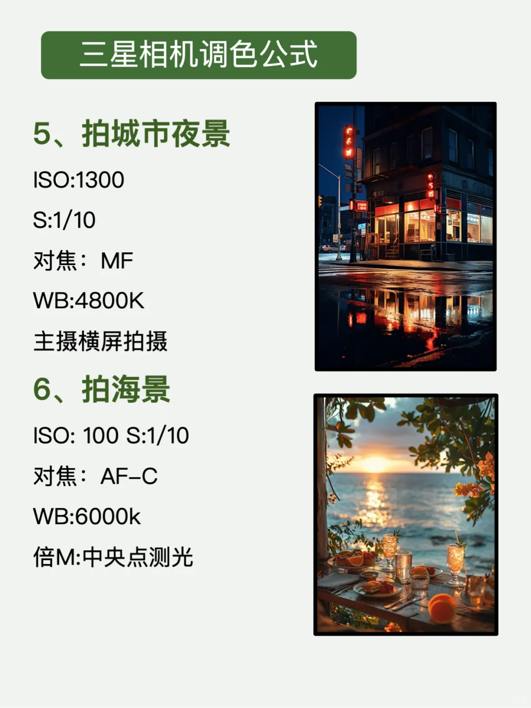 oppo拍照这么调色，包出大片🔥手机秒变单反