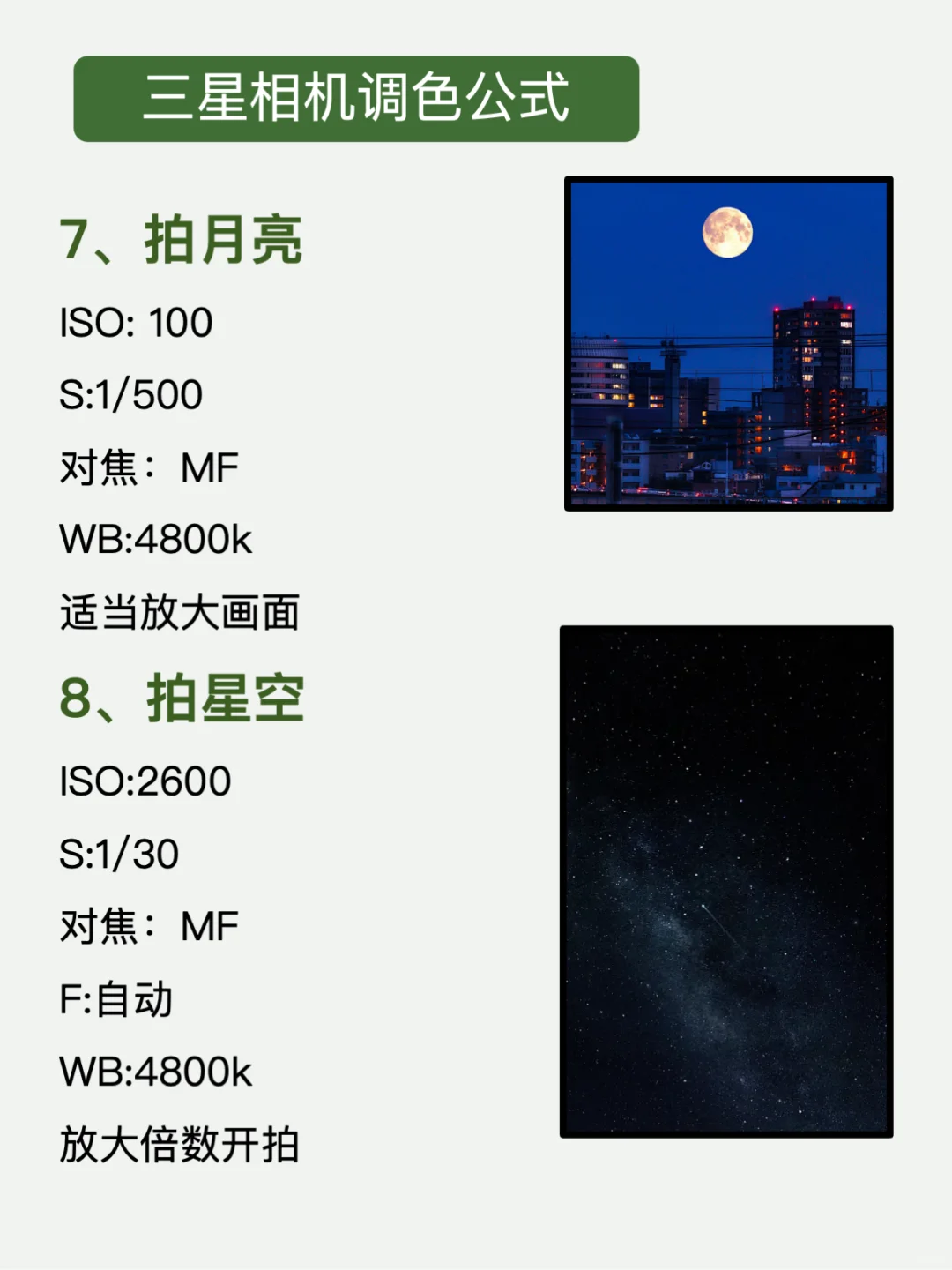 oppo拍照这么调色，包出大片🔥手机秒变单反