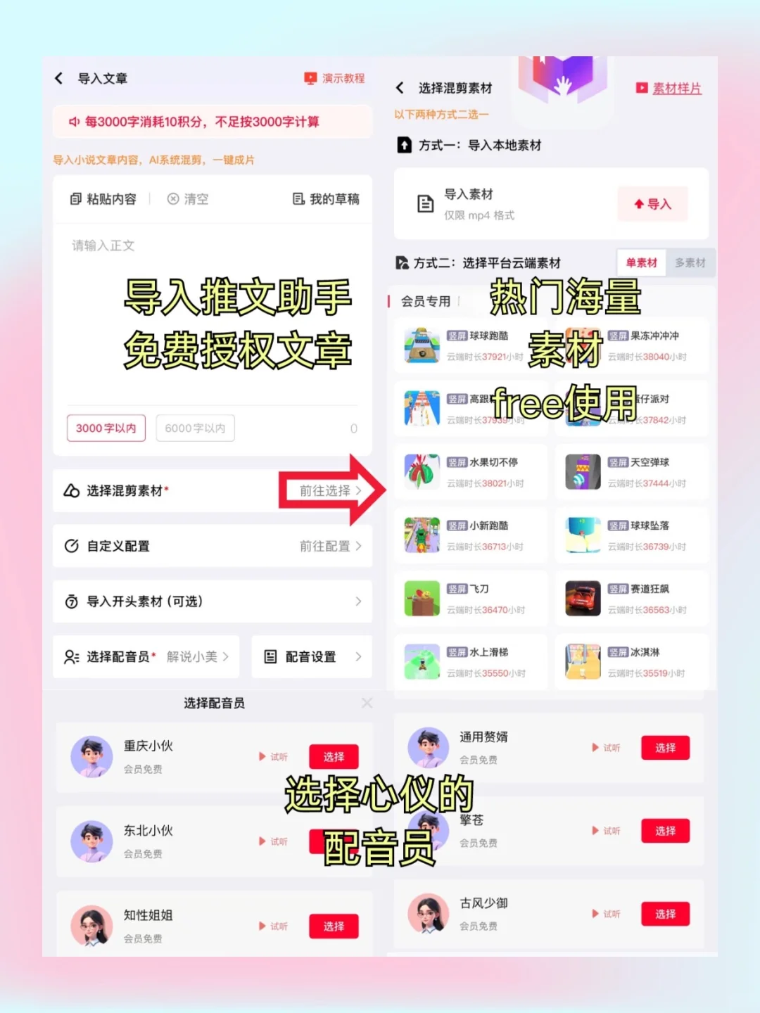 ✨副业必备！ 😃超实用的 APP 大赏