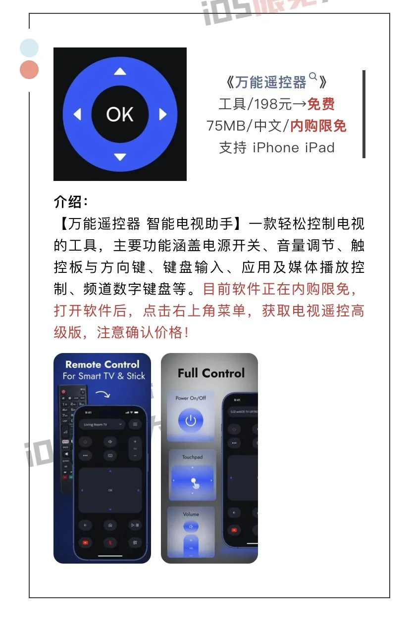 4月26日精选iOS限免软件