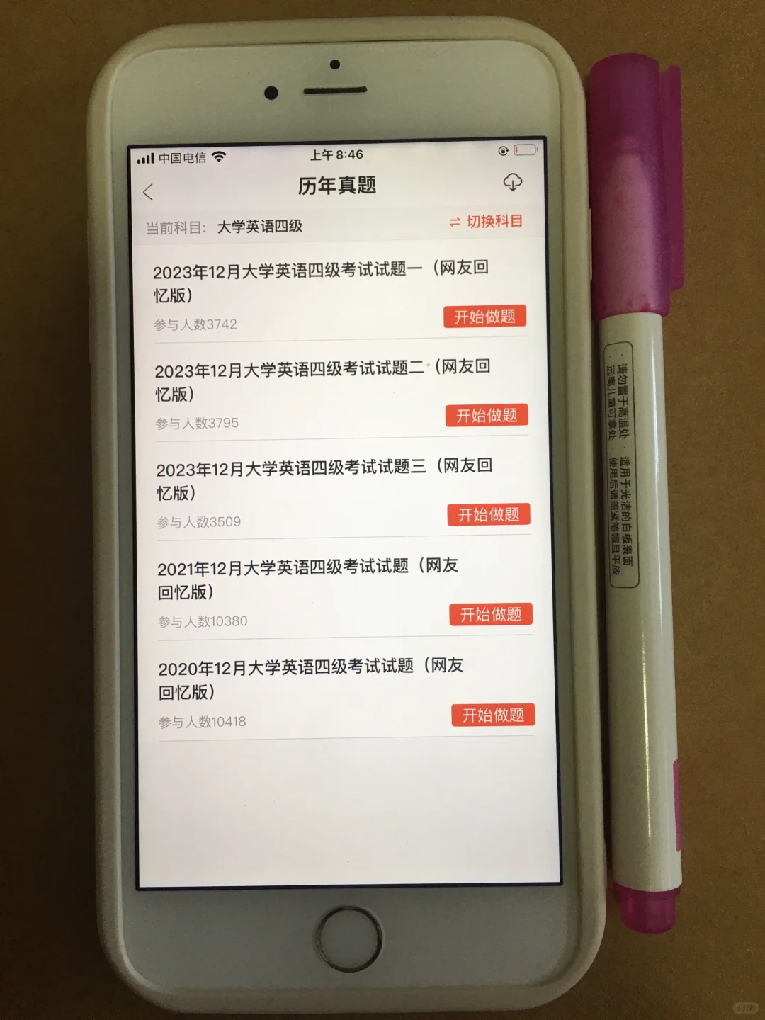 25年6月四六级稳过秘籍！这个宝藏app绝了😭