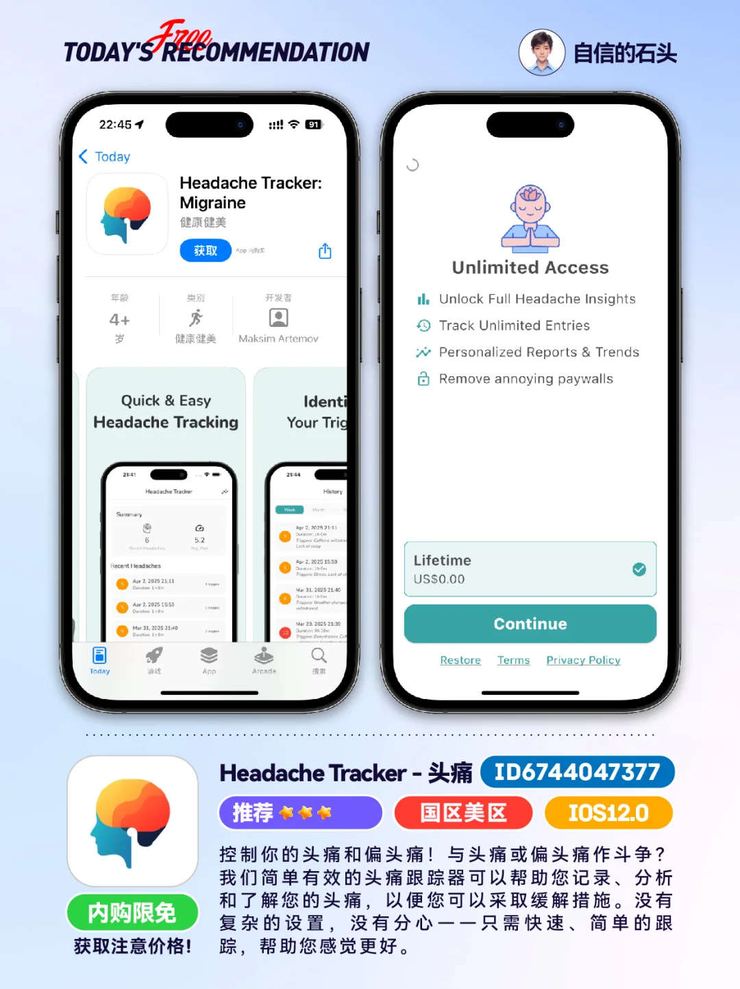 🔥不只限免0504-推荐｜限免｜石闻📱