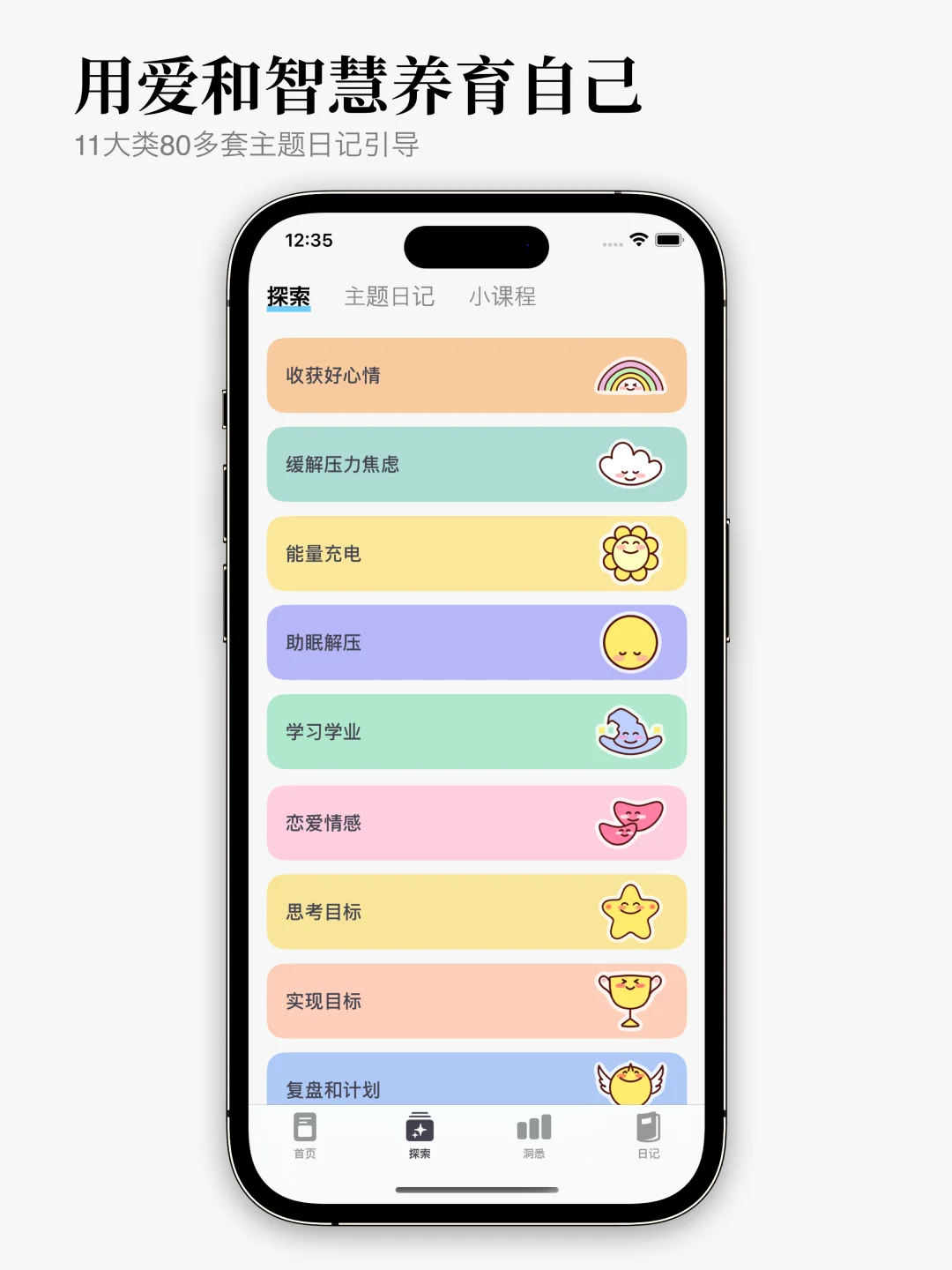 ADHDer看过来！我给大家做了一款治愈系App