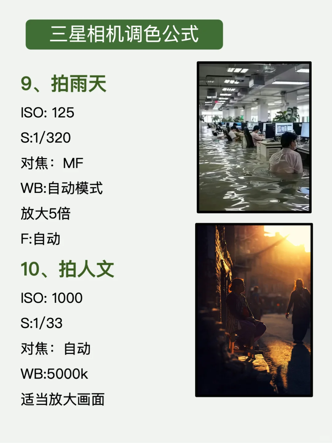 oppo拍照这么调色，包出大片🔥手机秒变单反