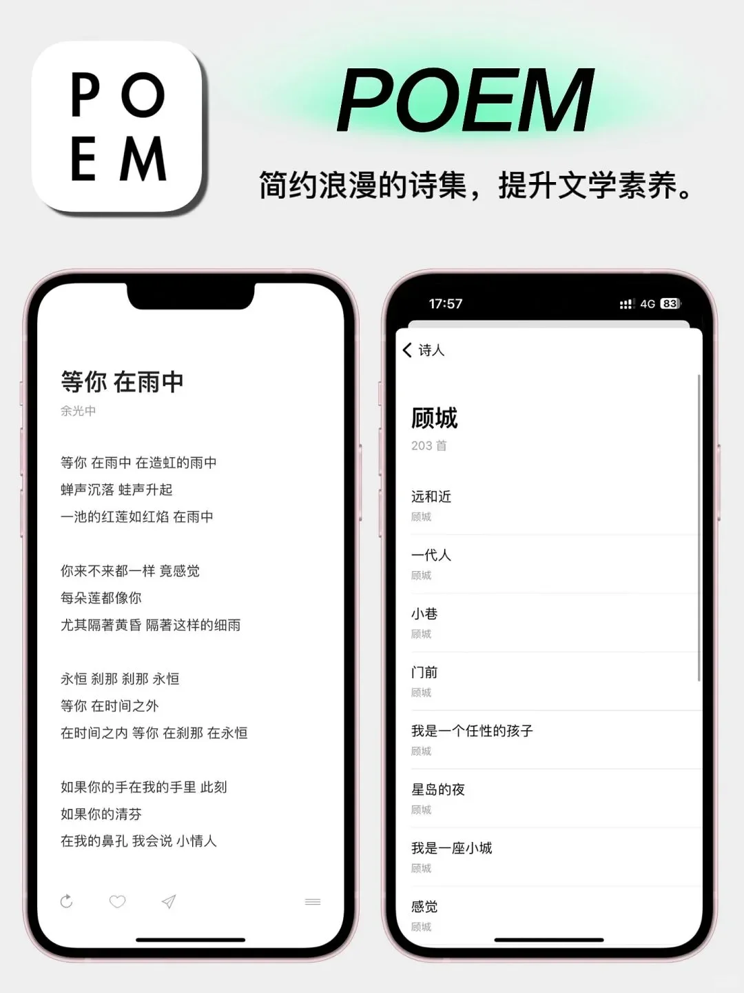 简约不简单 7个高级文艺的小众神仙APP