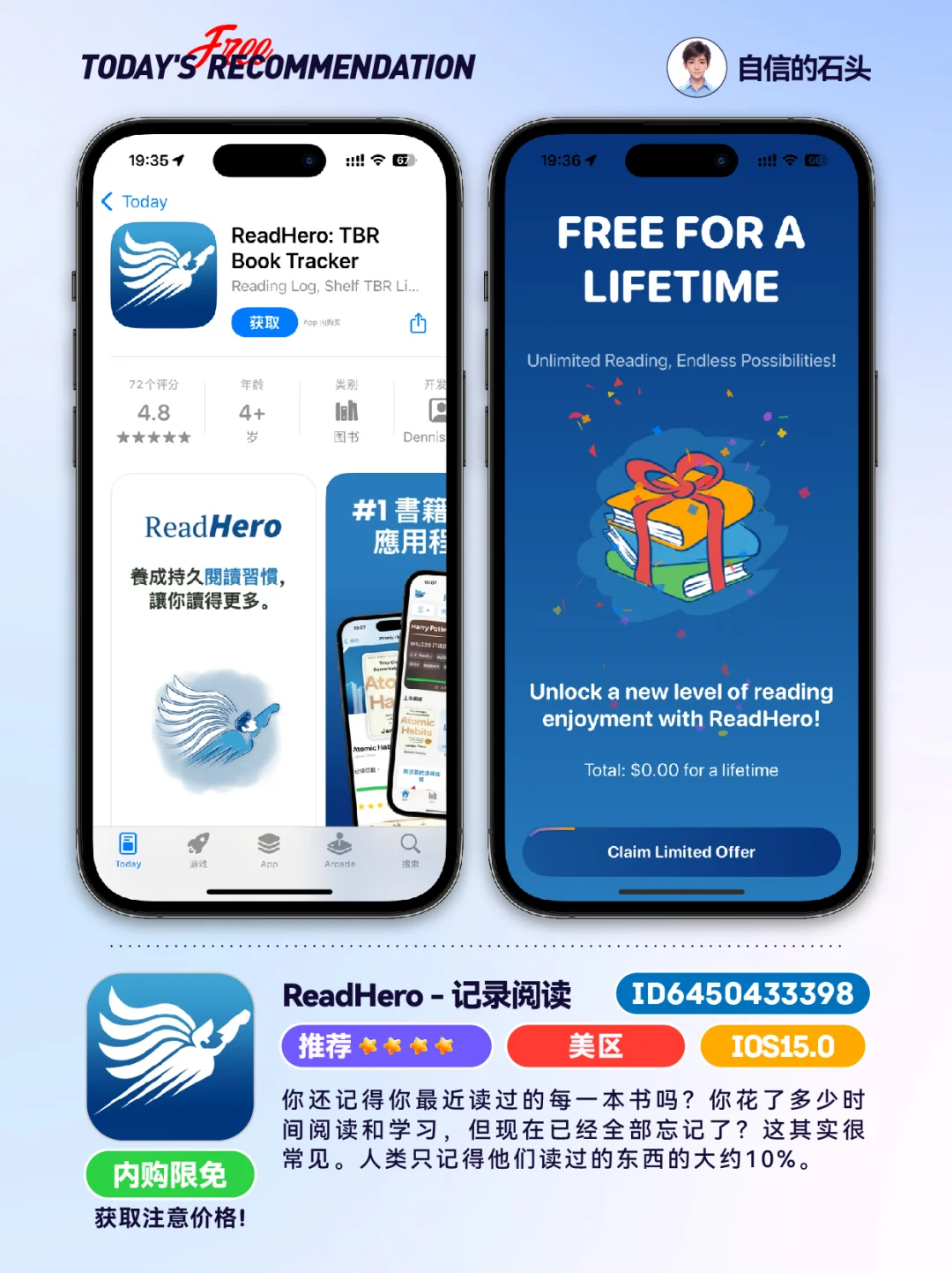 🔥不只限免0504-推荐｜限免｜石闻📱