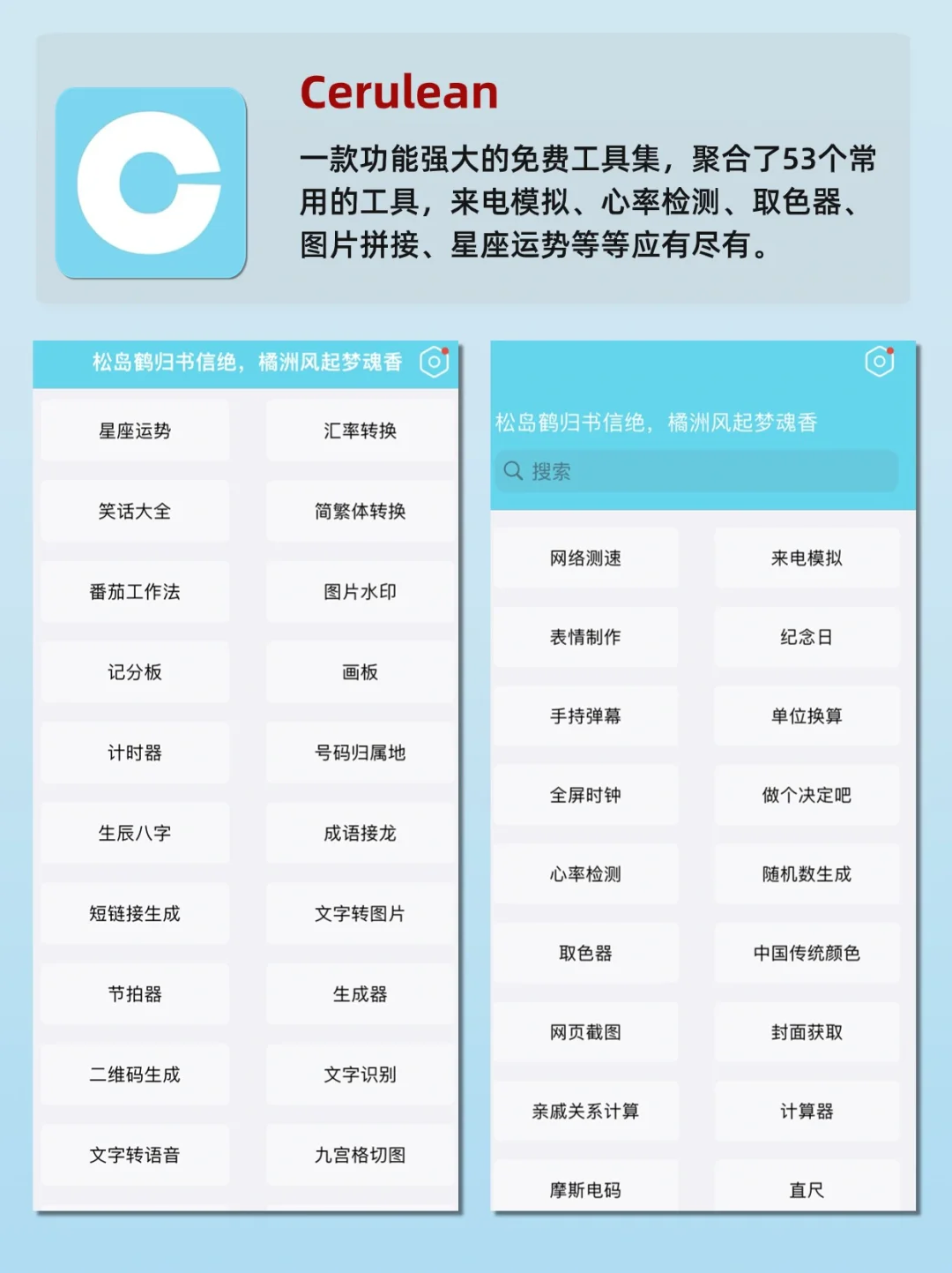 太好用了❗️i Phone必备的6款神仙级APP💕