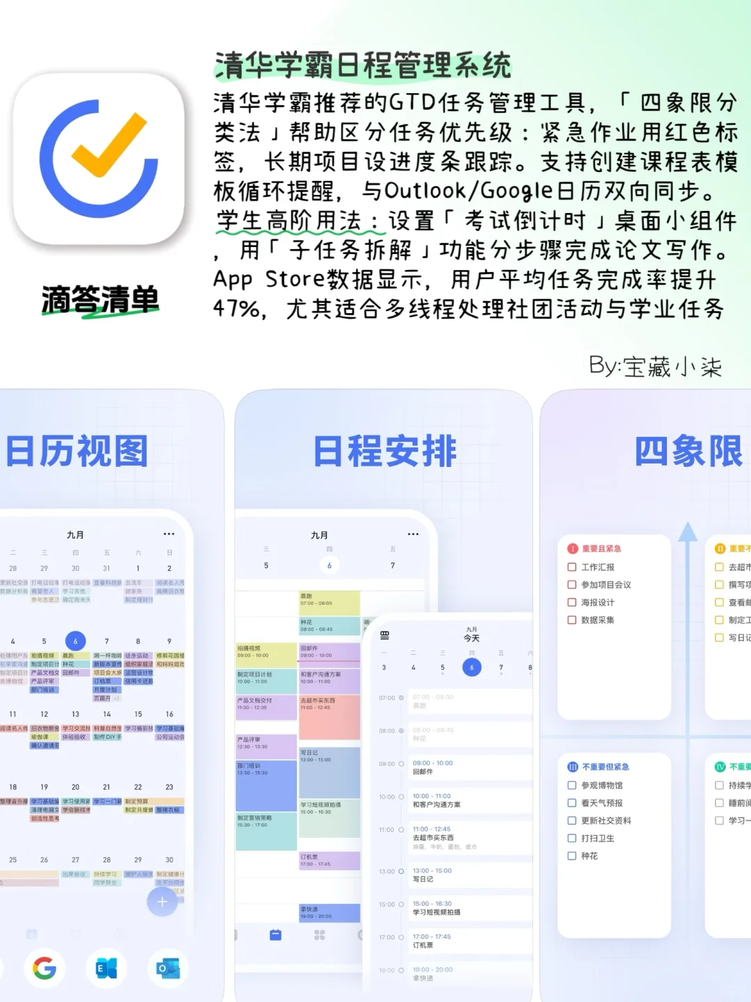 学霸必备APP｜学生党手机改造计划【第一期】