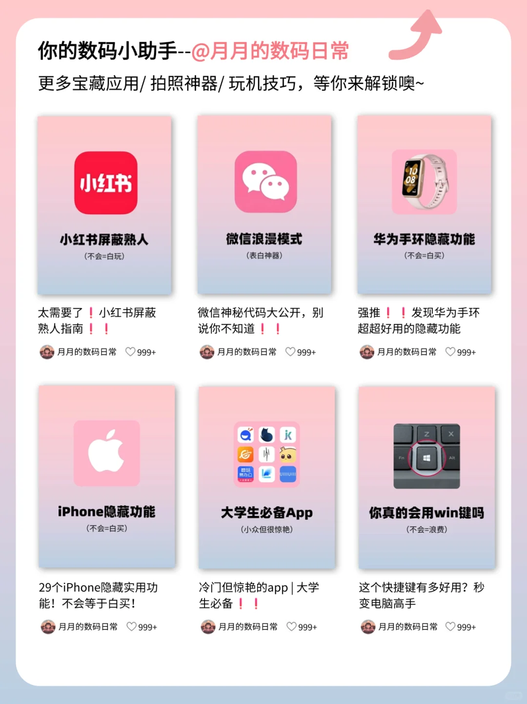 好用到哭的宝藏app❗❗