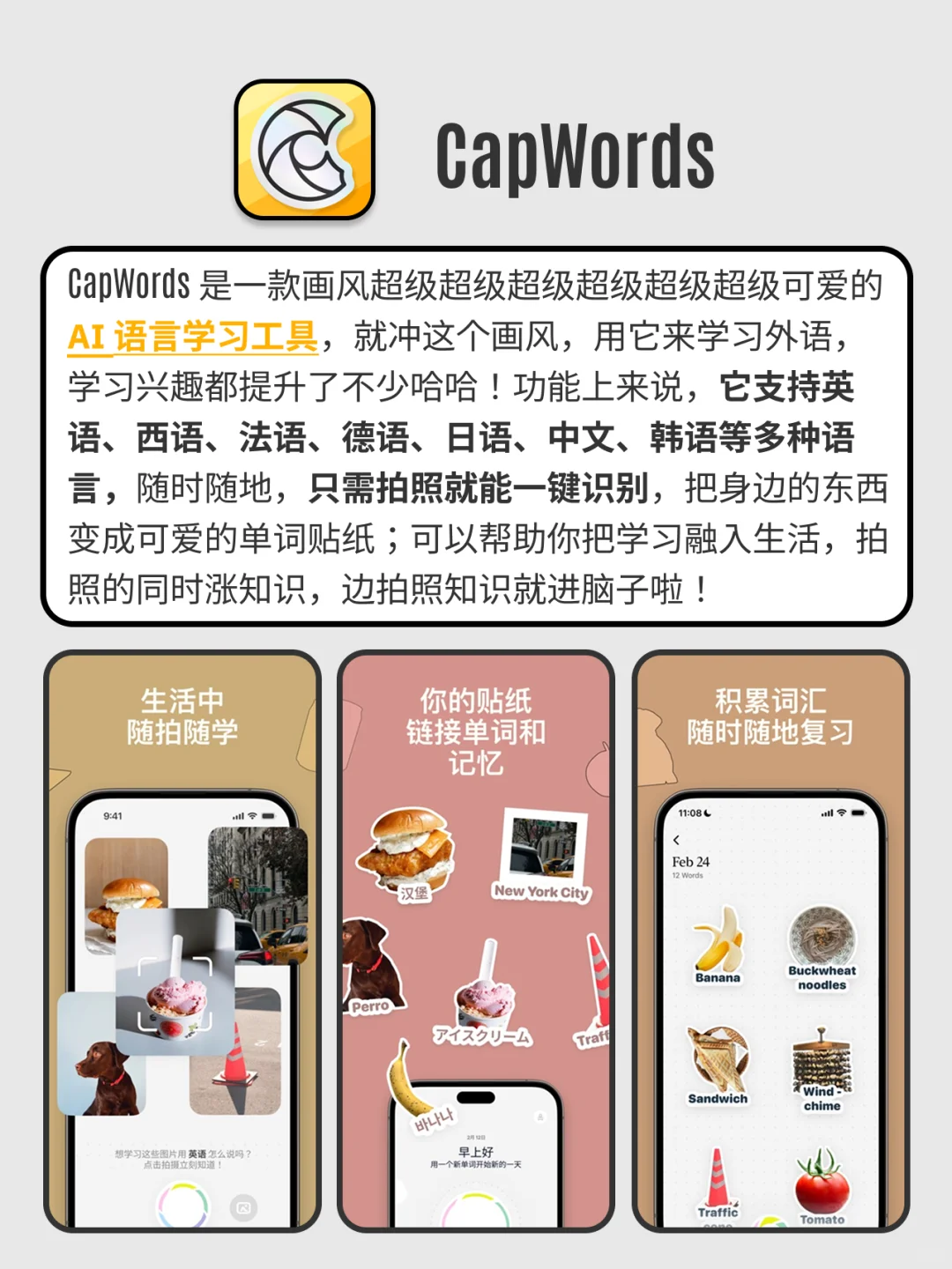 相见恨晚！不舍得删的可爱宝藏App💕