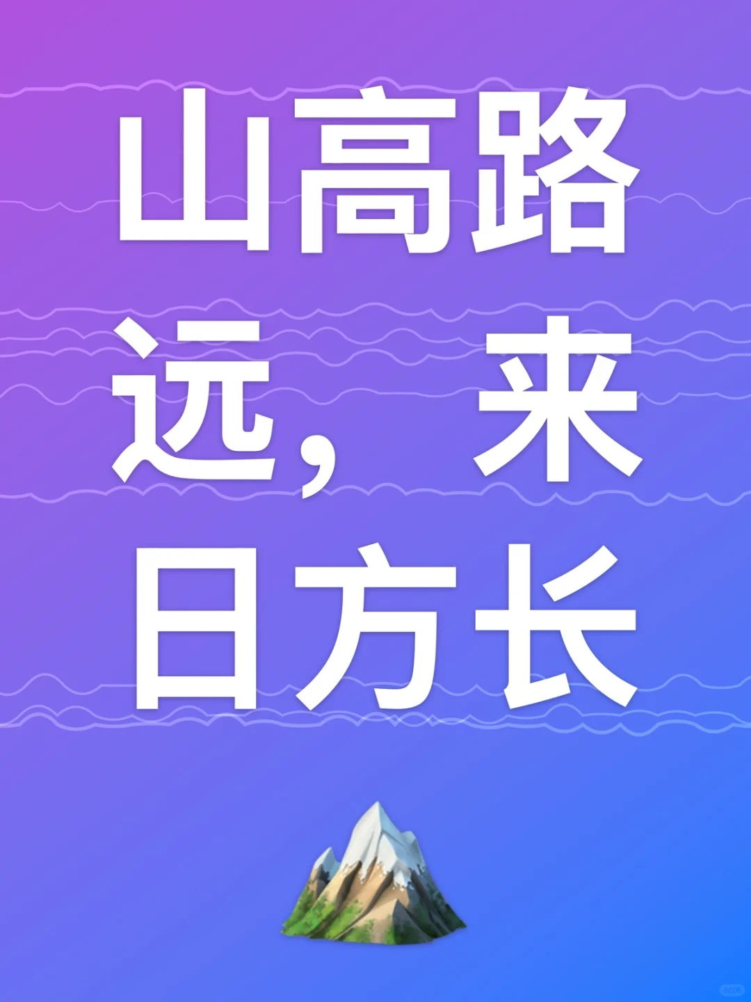 我又做了一个新App，准备上架啦