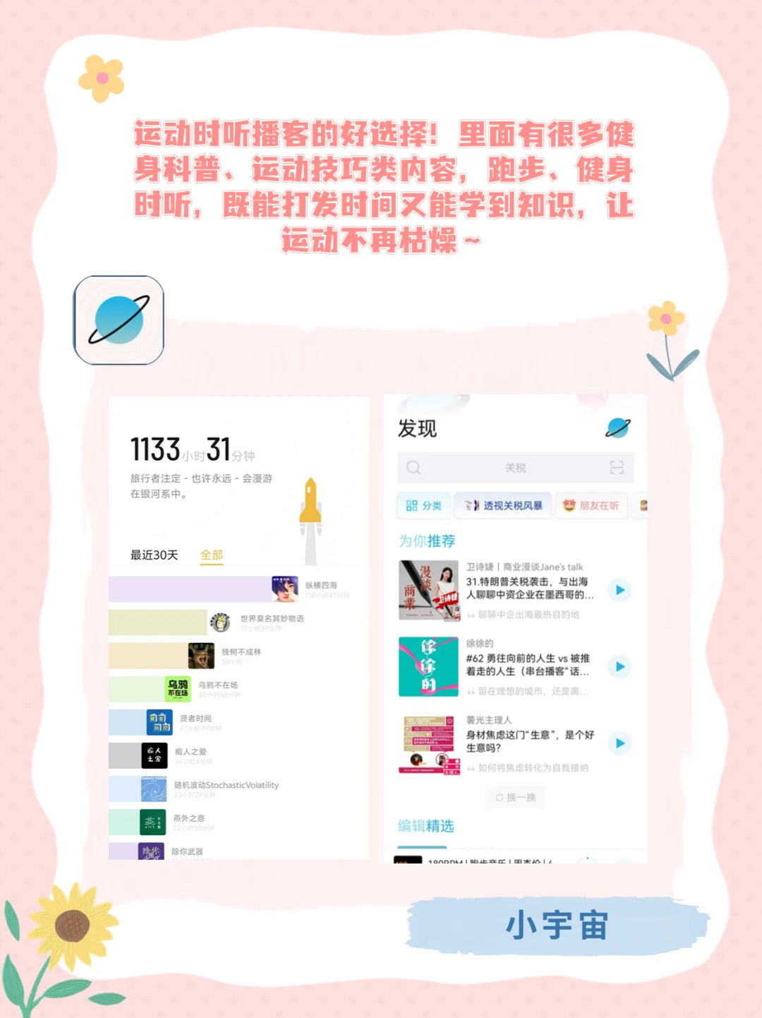 6款健康自律app！帮你养成好习惯