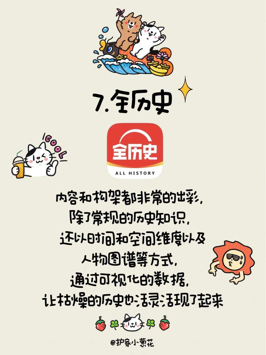 6款国家给孩子准备的宝藏APP