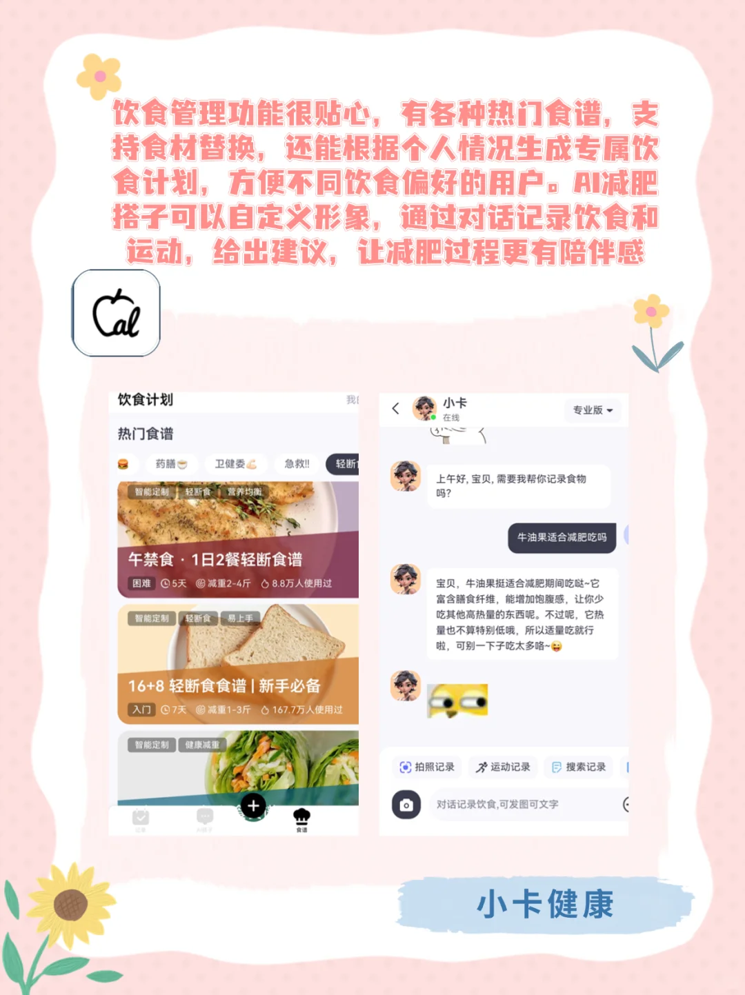 6款健康自律app！帮你养成好习惯
