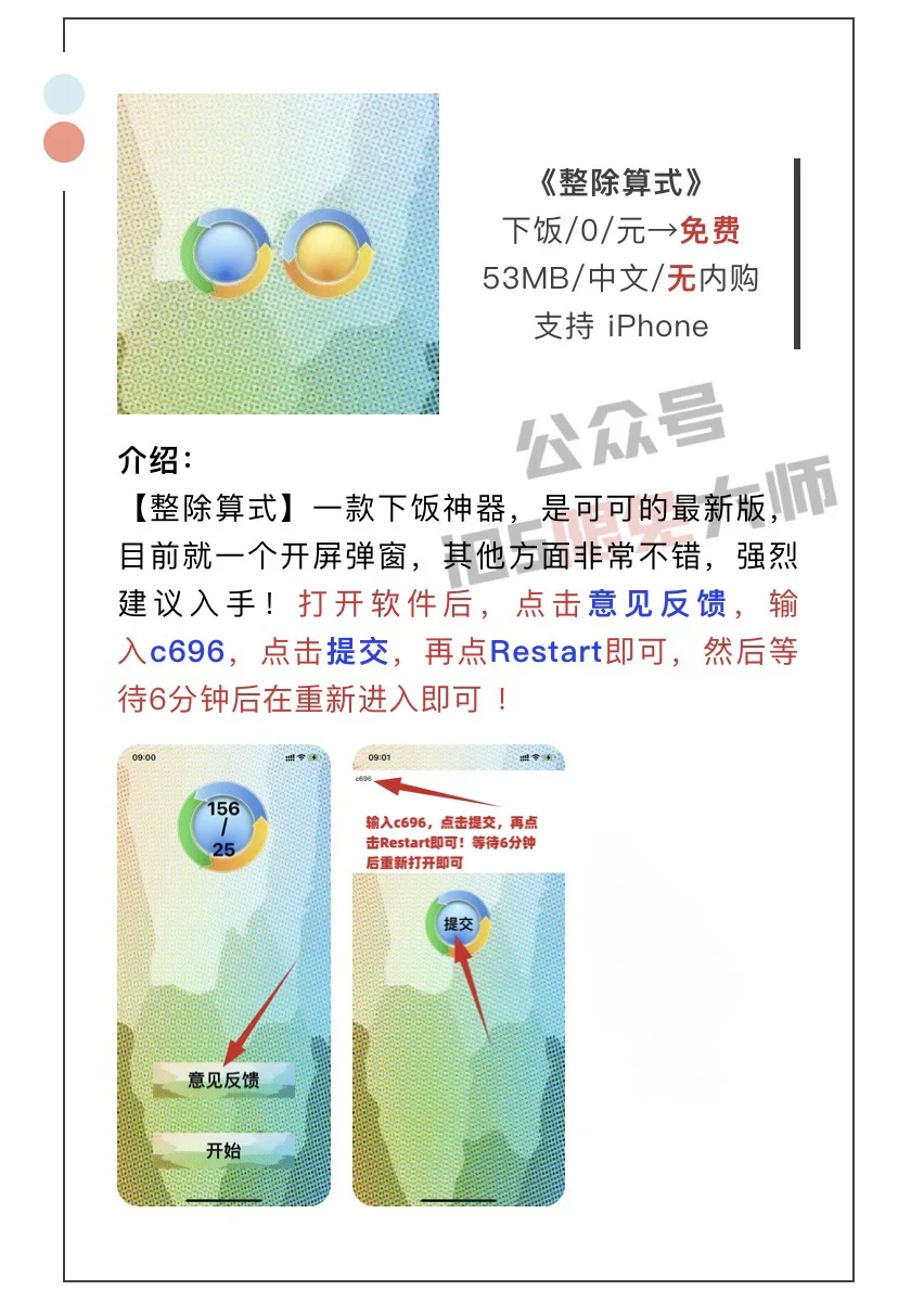 4月26日精选iOS限免软件