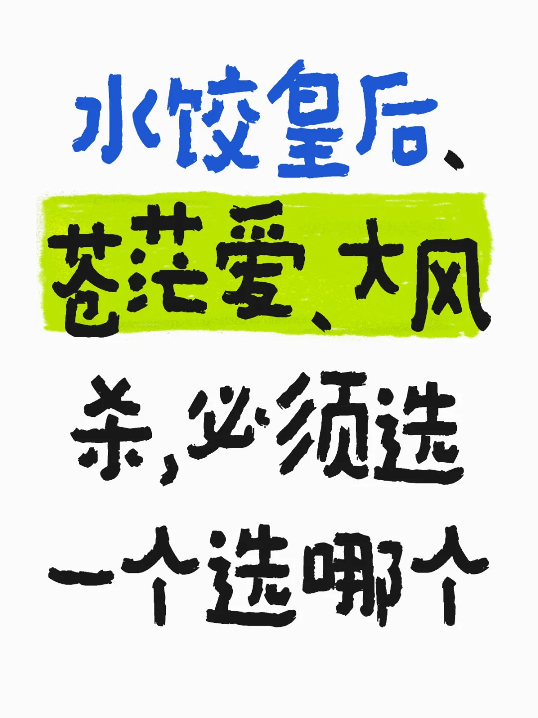 求一个五一档电影