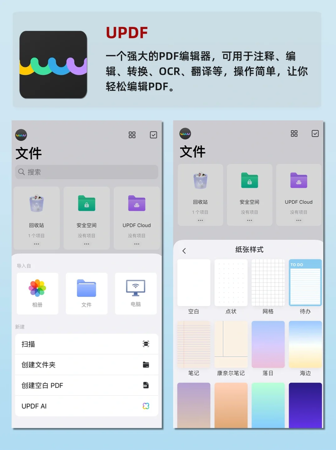 太好用了❗️i Phone必备的6款神仙级APP💕