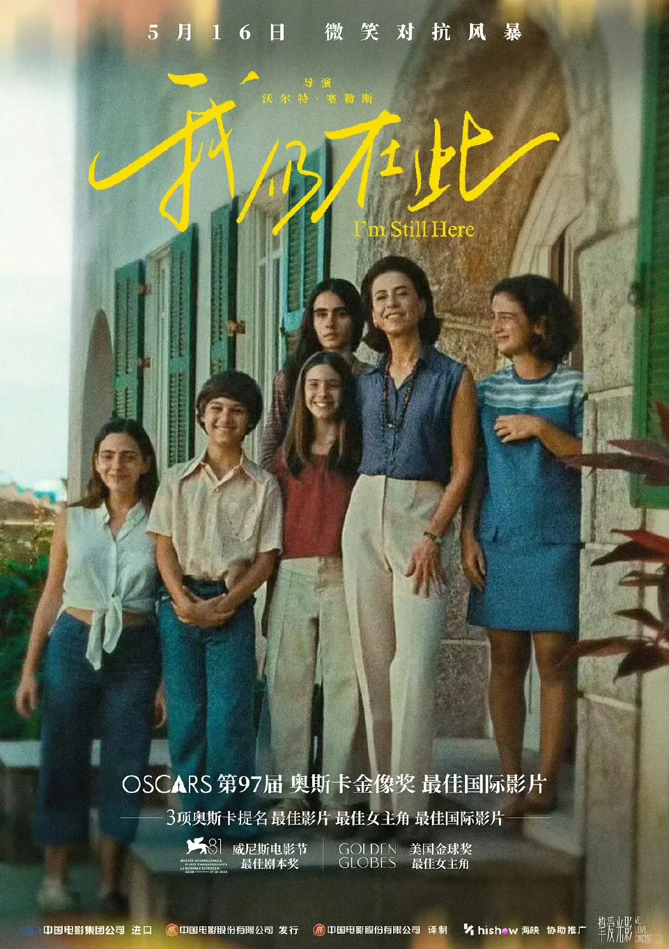 这个5月去影院看这部吧！